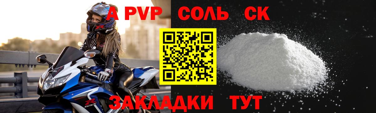 APVP  Вход с VPN  APVP Crystall  Городец  Alpha-PVP Crystall 