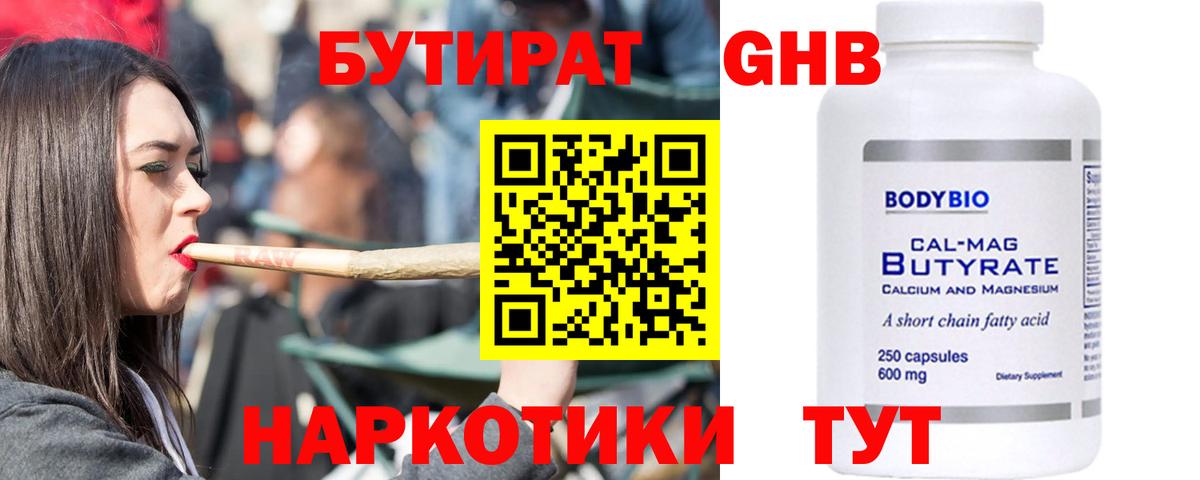 Городец  Бутират буратино  Вход с VPN 