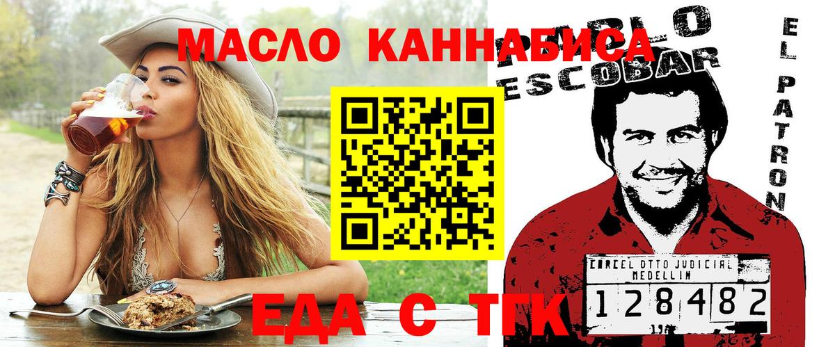 Городец  Печенье с ТГК конопля  Вход с VPN 