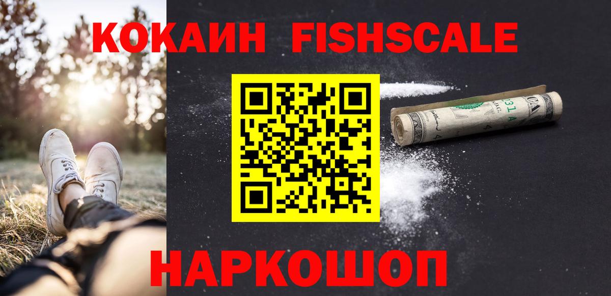 COCAIN Боливия  COCAIN Колумбийский  Вход с VPN  Кокаин  Городец 