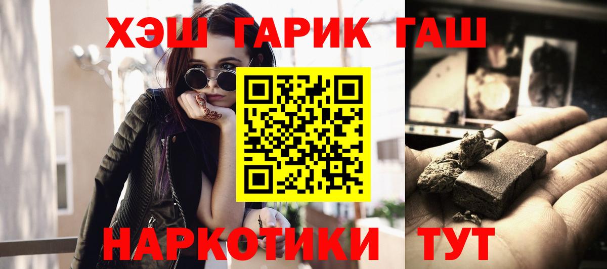 ГАШИШ  ГАШ Изолятор  наркошоп  Городец  ГАШИШ индика сатива  Вход с VPN 