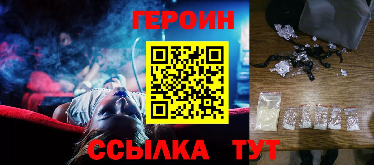 ГЕРОИН гречка Городец
