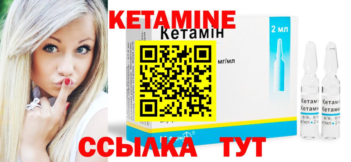 Кетамин ketamine  Вход с VPN  Городец  Кетамин VHQ 