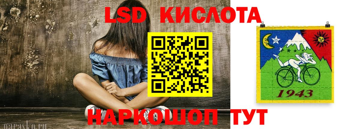 ЛСД экстази кислота Городец