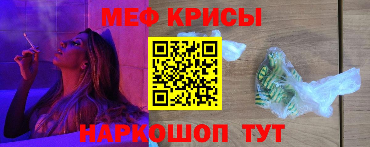 Городец  Меф мяу мяу  МЕФ  Меф  Вход с VPN 