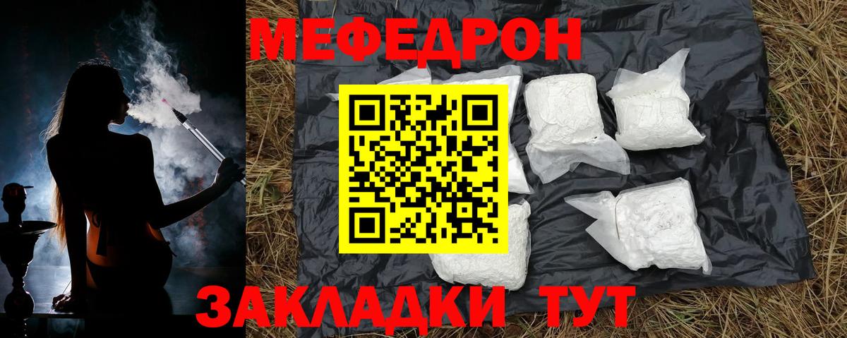 Мефедрон  Городец