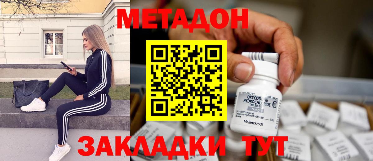 Городец  МЕТАДОН белоснежный  Вход с VPN 