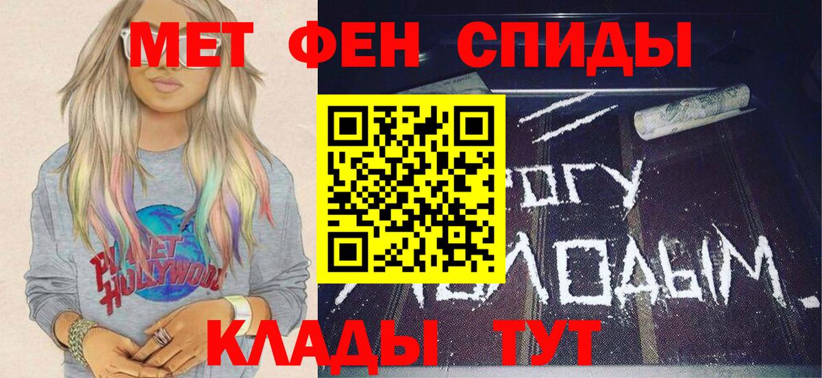 Первитин кристалл  Первитин кристалл  Вход с VPN  Городец 