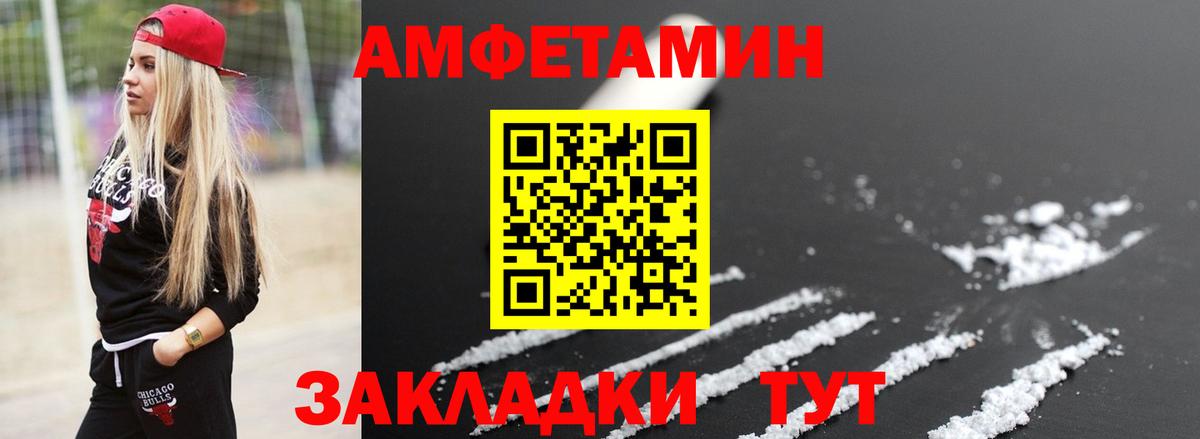 Первитин витя Городец