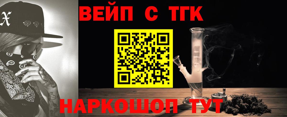 Дистиллят ТГК концентрат  Вход с VPN  Городец  Дистиллят ТГК вейп с тгк 