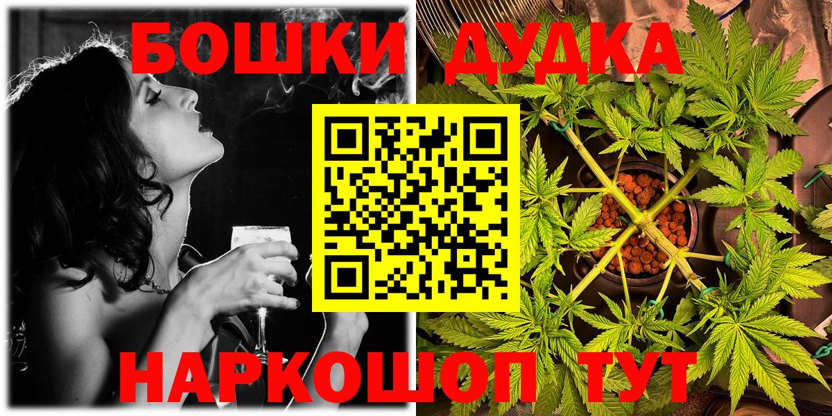 Канабис LSD WEED  Вход с VPN  Шишки марихуана THC 21%  Бошки марихуана тримм  Городец 